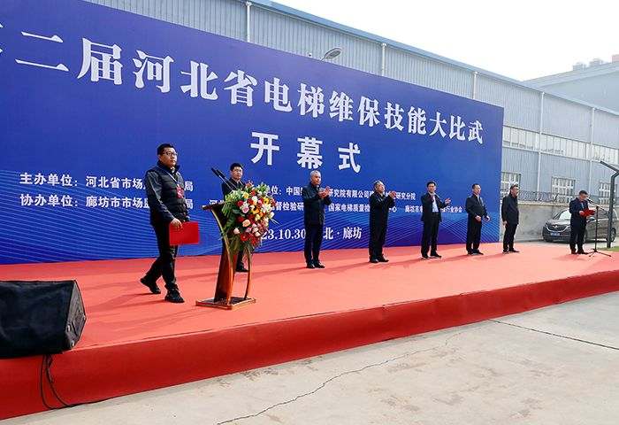 第二屆河北省電梯維保技能大比武活動(dòng)手冊(cè)